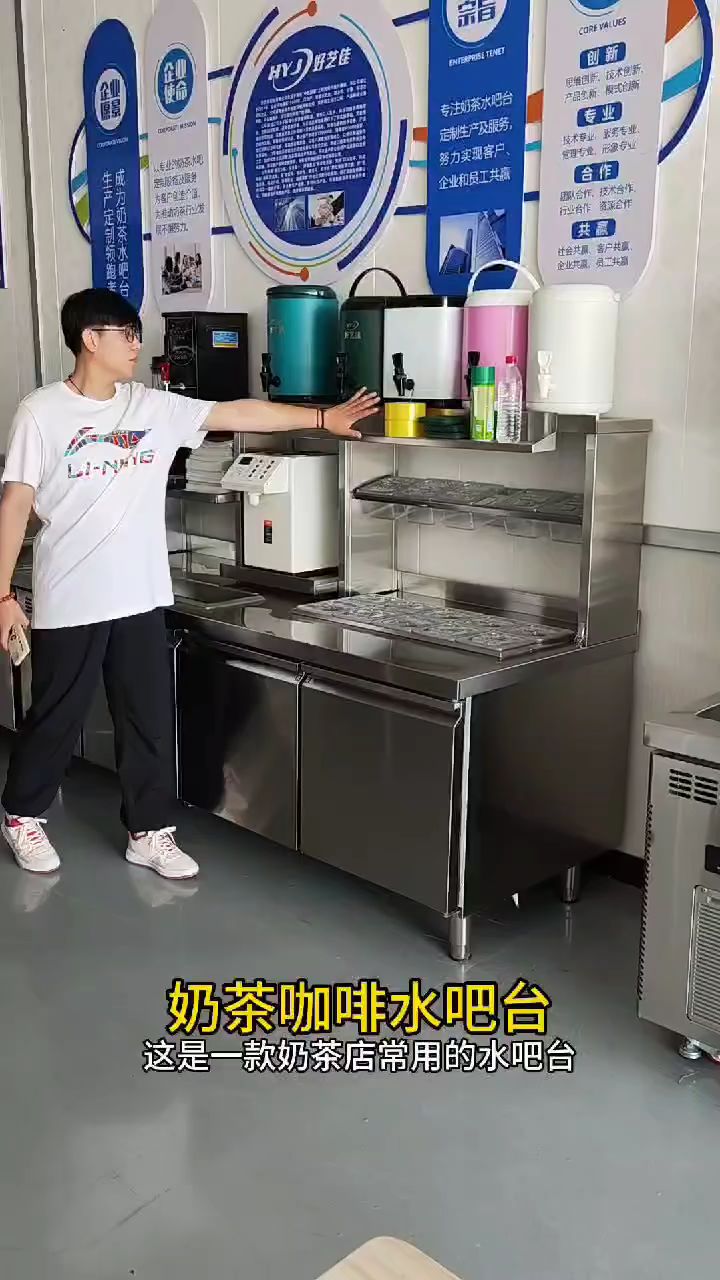 奶茶咖啡水吧台