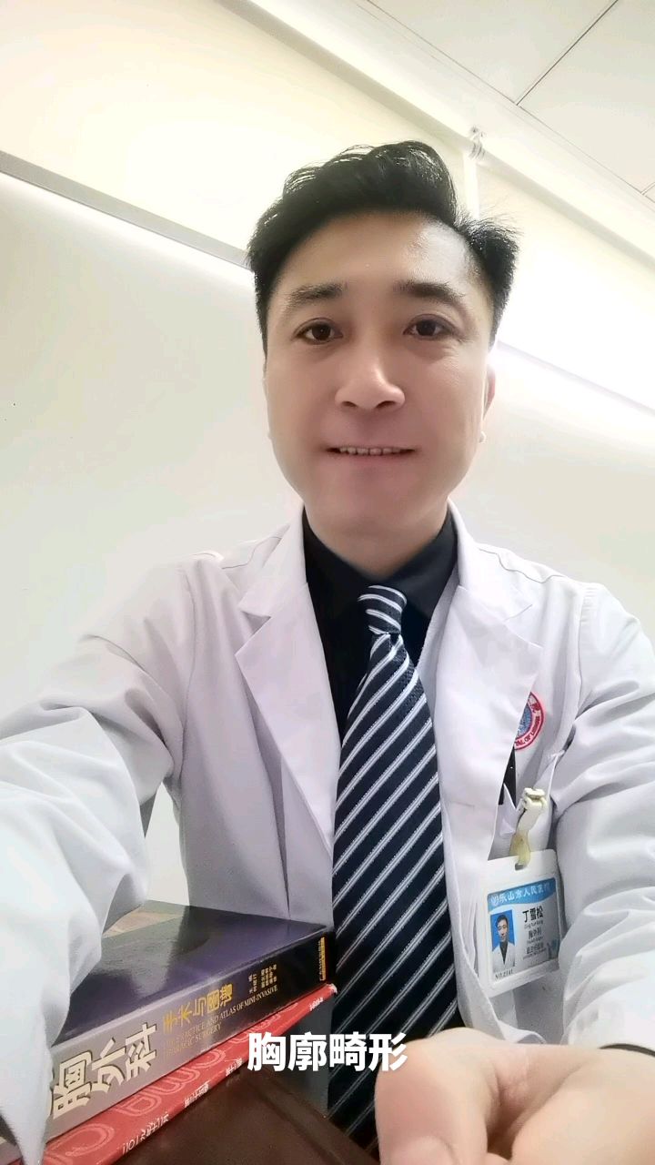 胸廓畸形的问题