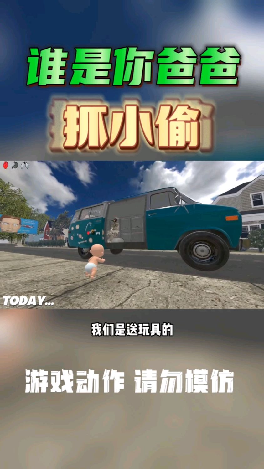 沙雕兄弟偷看老爸日记,竟然找到开机密码