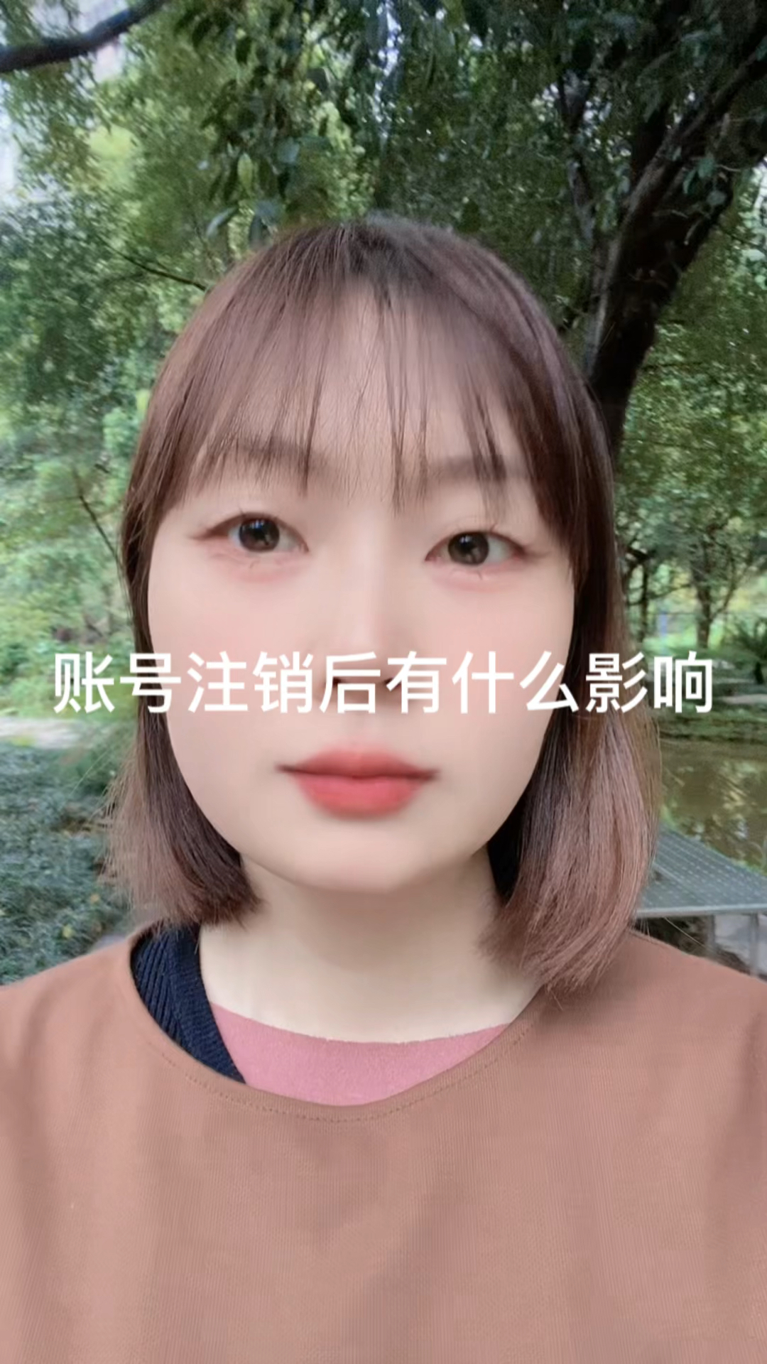 账号注销后有什么影响