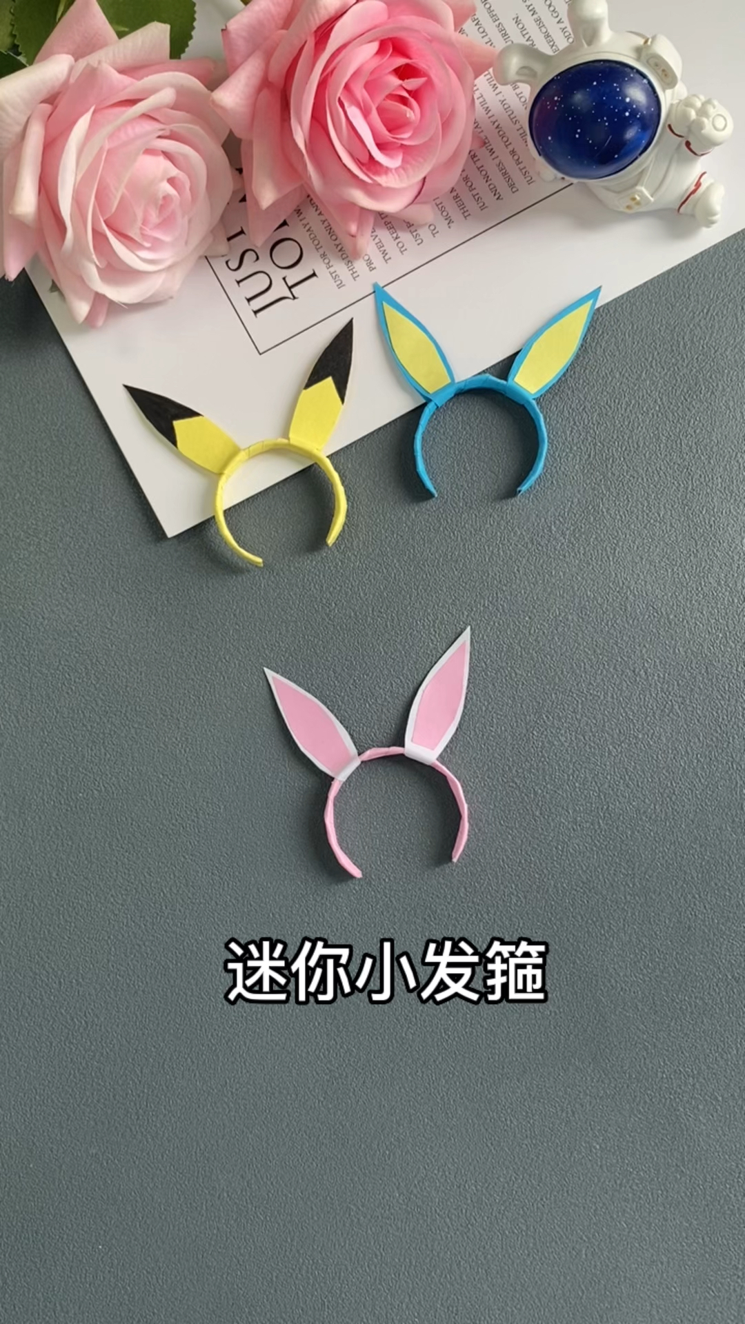 矿泉水瓶口的塑料圈还能这样玩?来做迷你小发箍,简单可爱!#废物利用#自制玩具