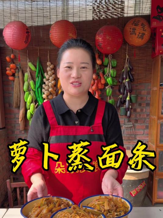 朵朵今天做的河南美食蒸面条,还是儿时记忆里的美味