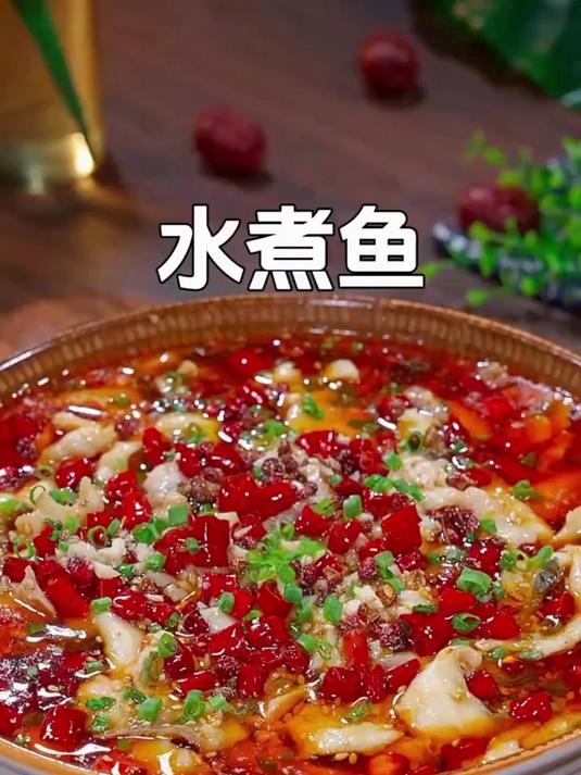 以后想吃饭店的水煮鱼,你就像我这样在家做,做法简单麻辣入味