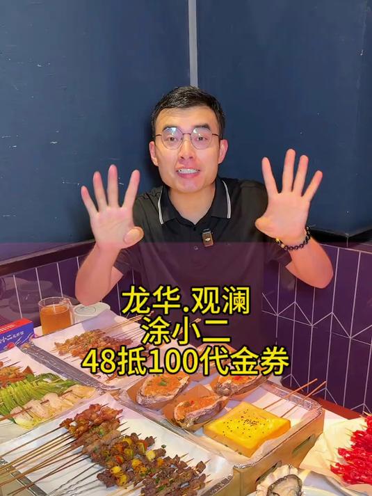 观澜这家涂小二龙虾馆居然也做衡阳鲜货烧烤啦
