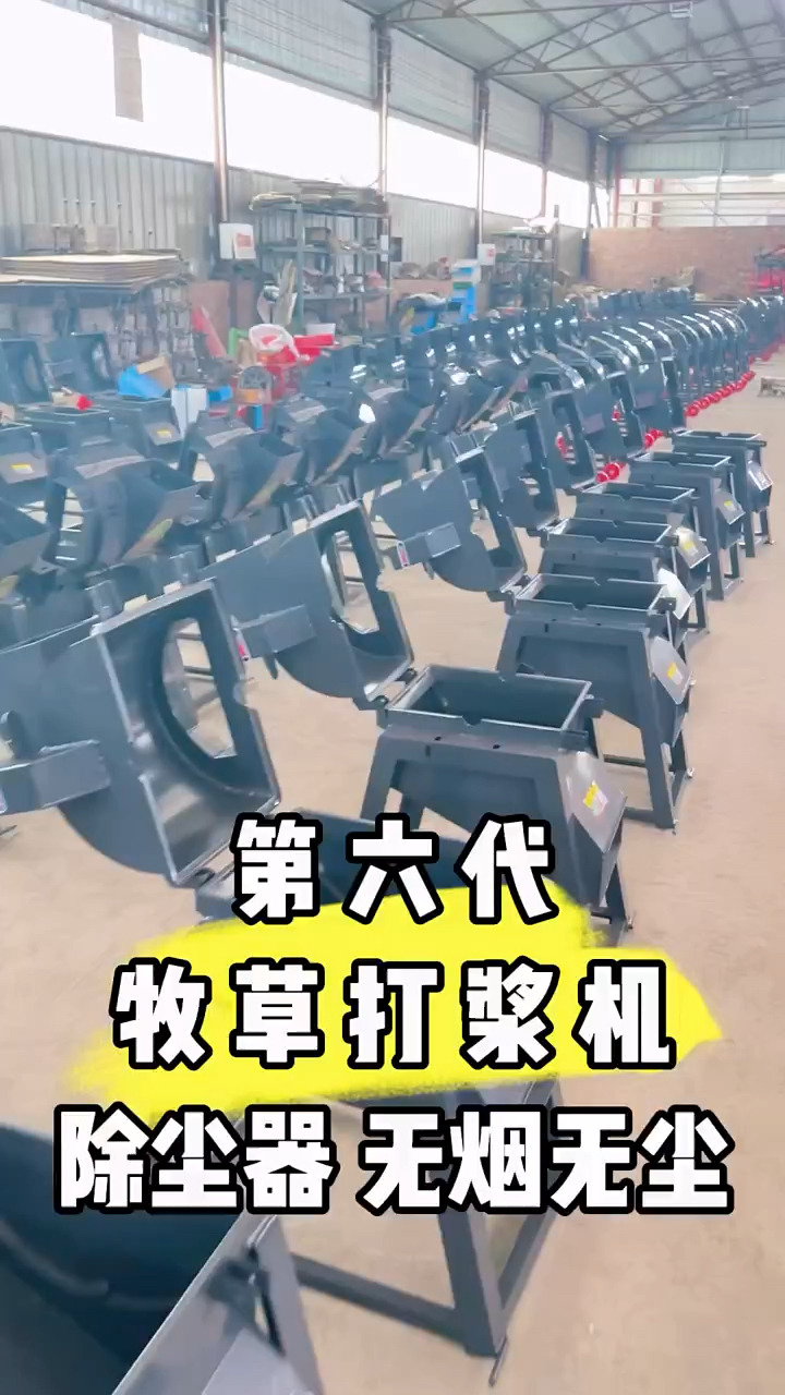 第6代 养猪神器 家用小型超细牧草打浆机 适合养猪鸡鸭鹅兔 可以粉碎青草干草五谷杂粮
