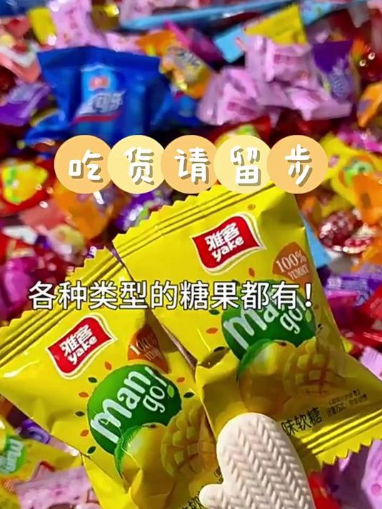 雅客集锦糖5斤混合装糖果软糖硬糖