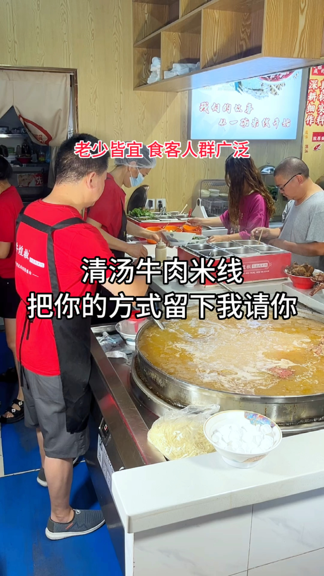 清汤牛肉米线
