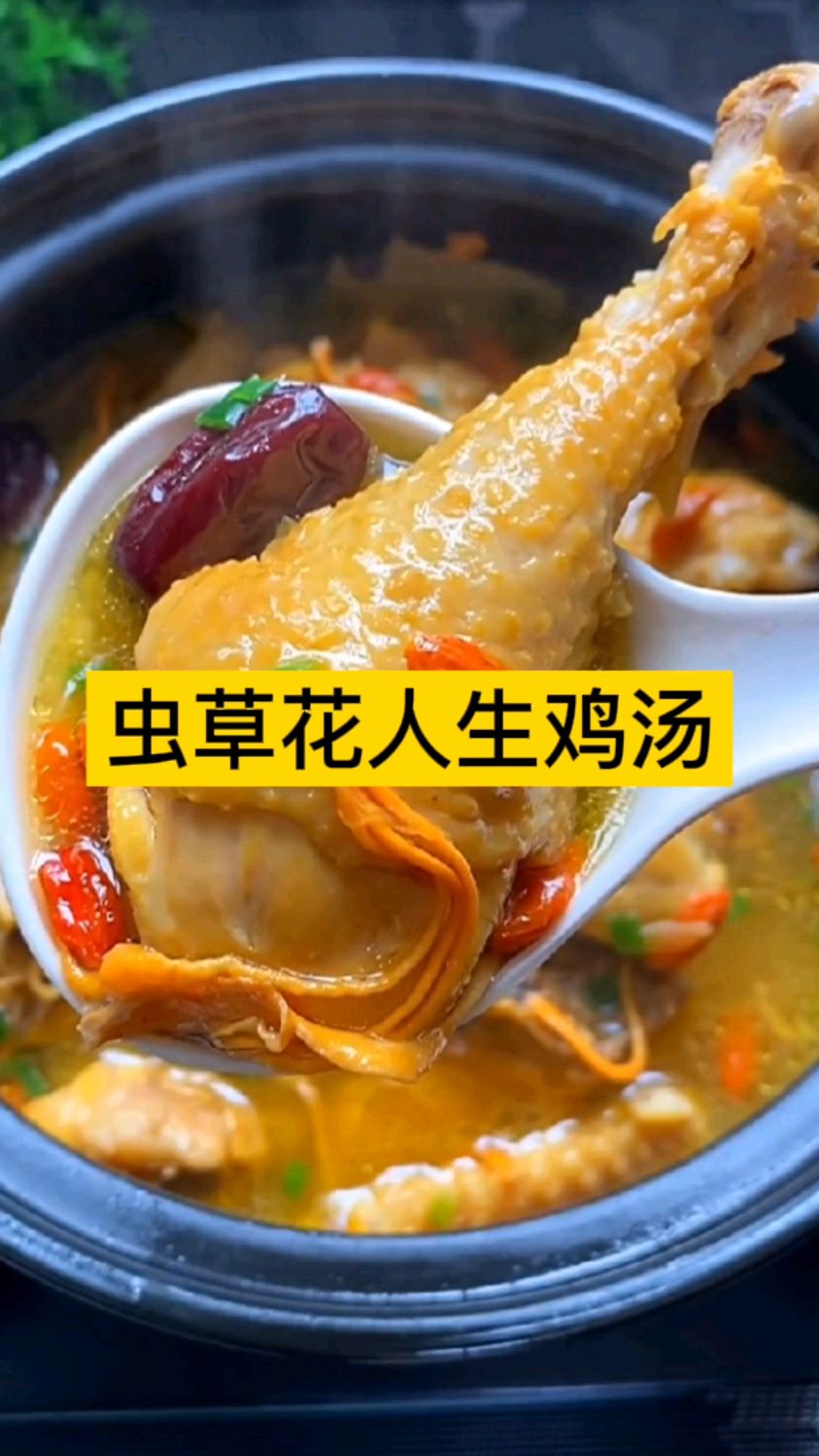 大补汤,虫草花人参鸡汤这样做简简单单