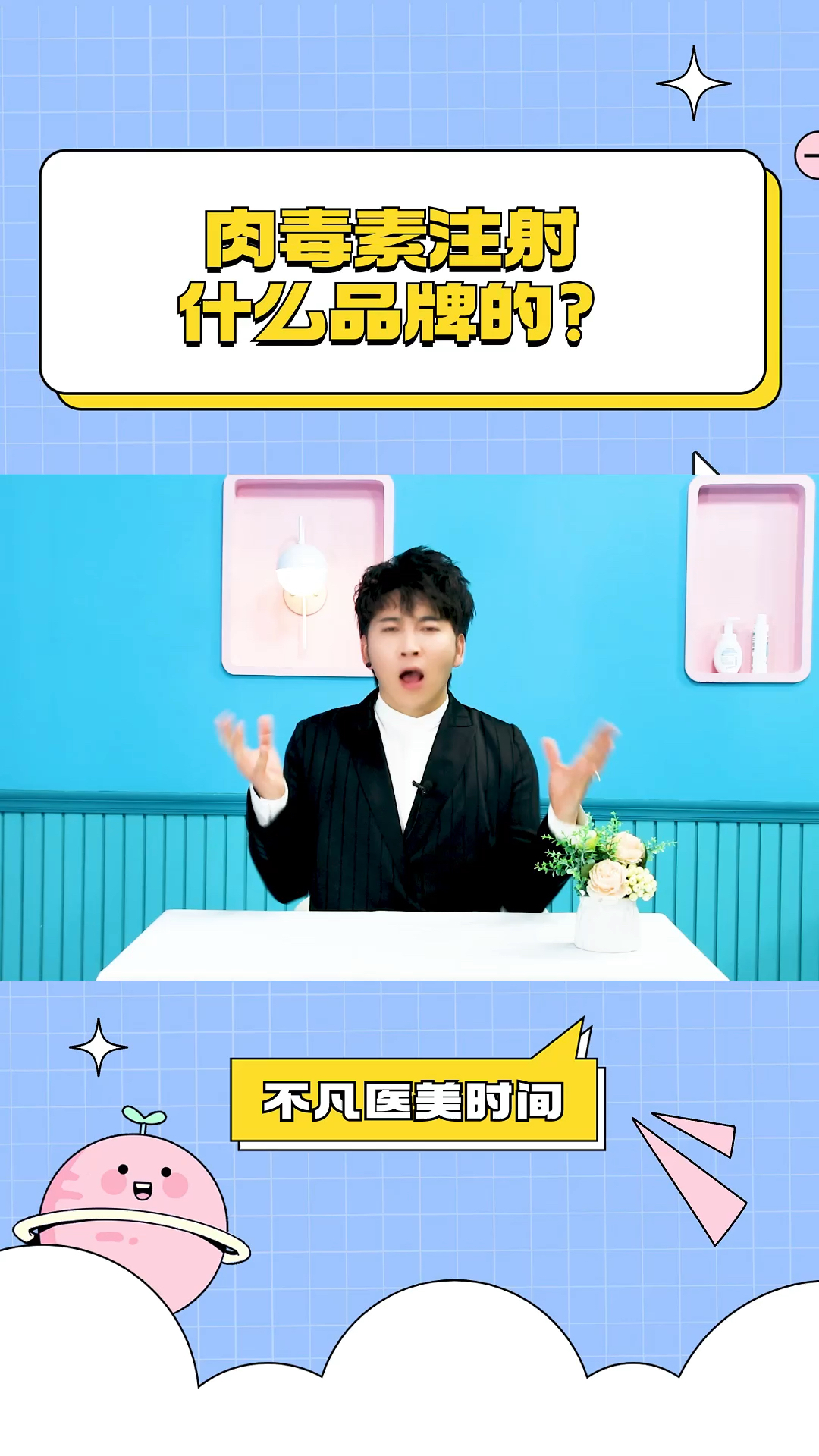 肉毒素都有什么品牌?