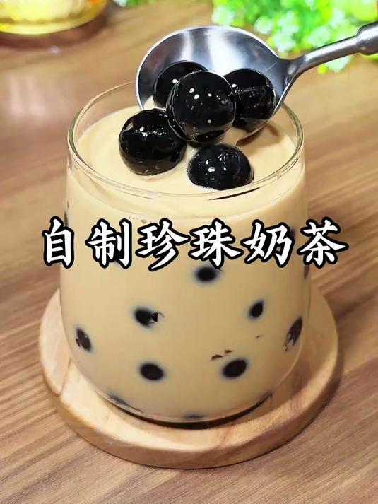 自制珍珠奶茶一口一个超大珍珠太好吃了