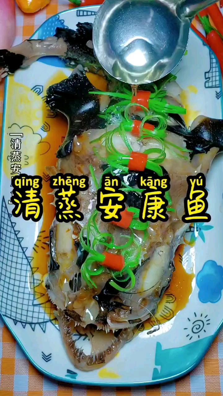 清蒸安康鱼,这减肥效果太棒了