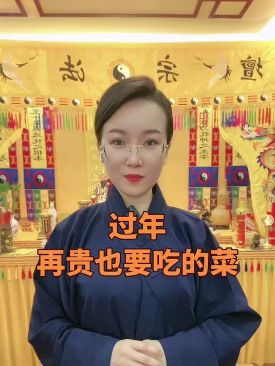 过年再贵也要吃的菜