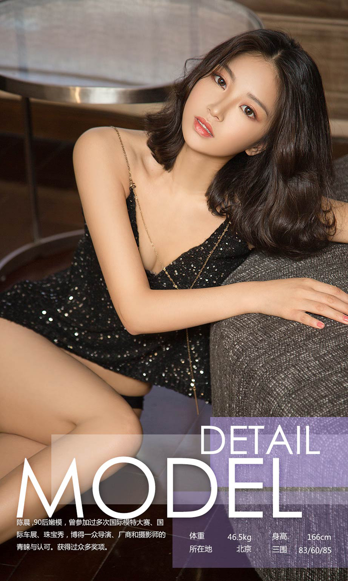 图片[3]-[Ugirls爱尤物] No.1188 Chen Chen (陈晨)-六色网
