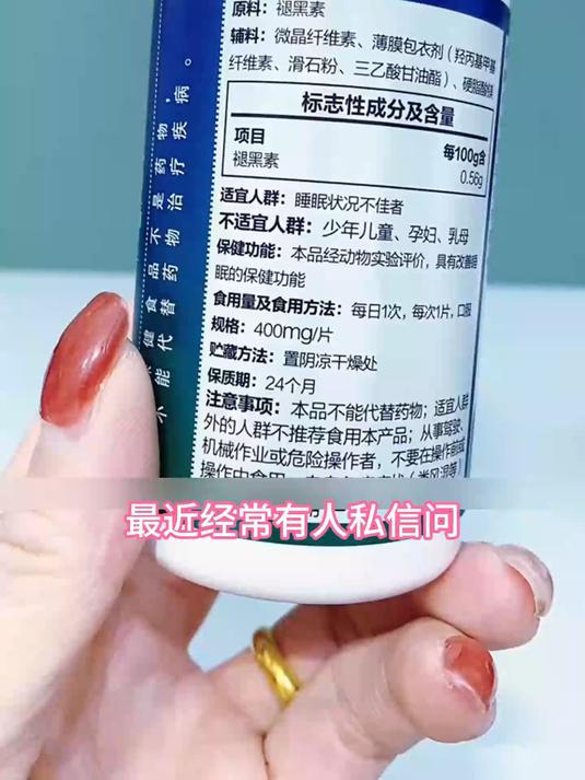 汤臣倍健褪黑素，无依赖好睡眠