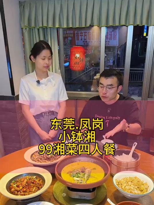 东莞凤岗这家小钵湘鱼市