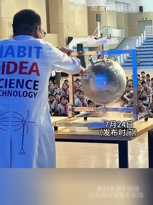物理老师演示液氮,气化加速旋转,网友:这到底是什么原理