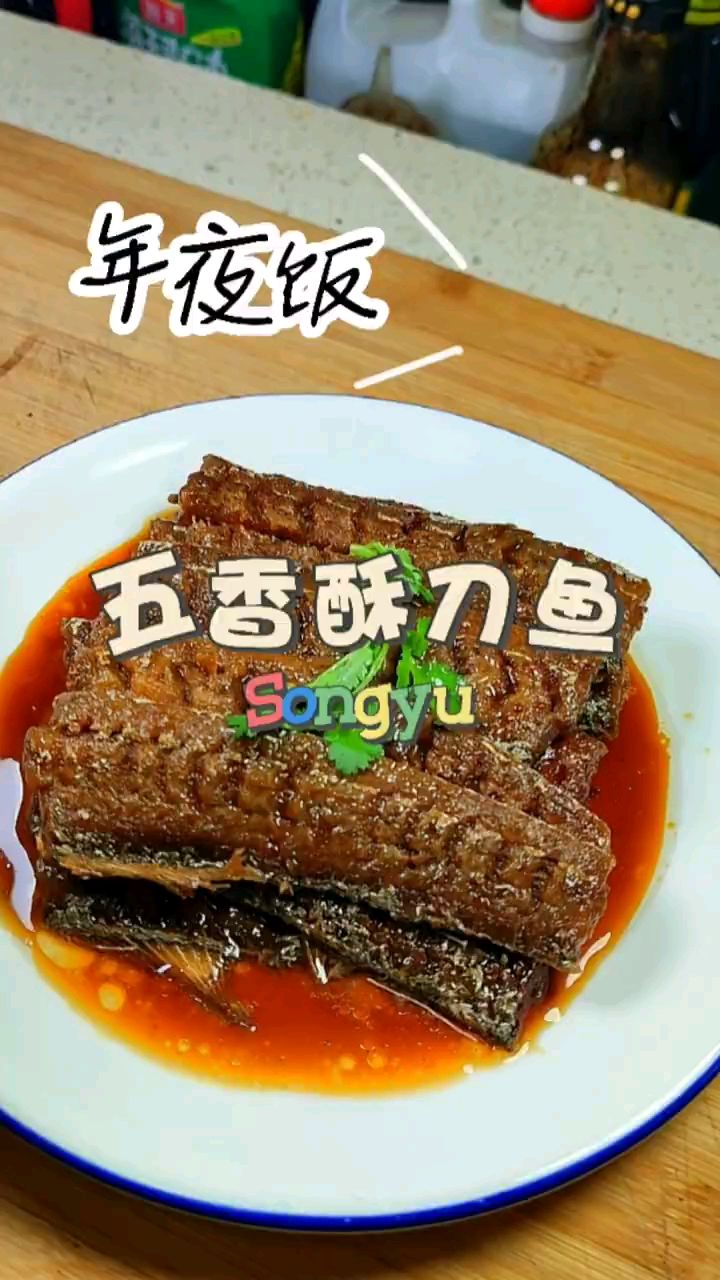 不用吐刺五香酥刀鱼