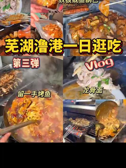 来澛港开启:芜湖大学城“硬核”夜生活!#夜市烟火气#