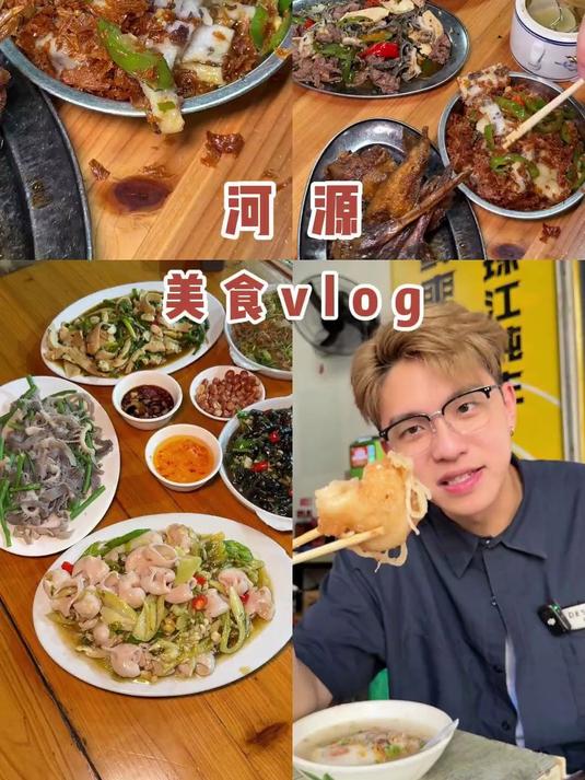 客家美食的最后一站，广东河源！