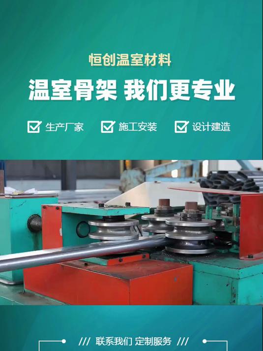 陕西种多肉用大棚，智能温室骨架，价格合理服务周到