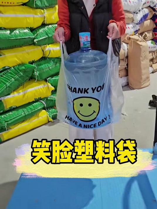 笑脸塑料袋食品打包加厚外卖包装背心一次性透明方便袋