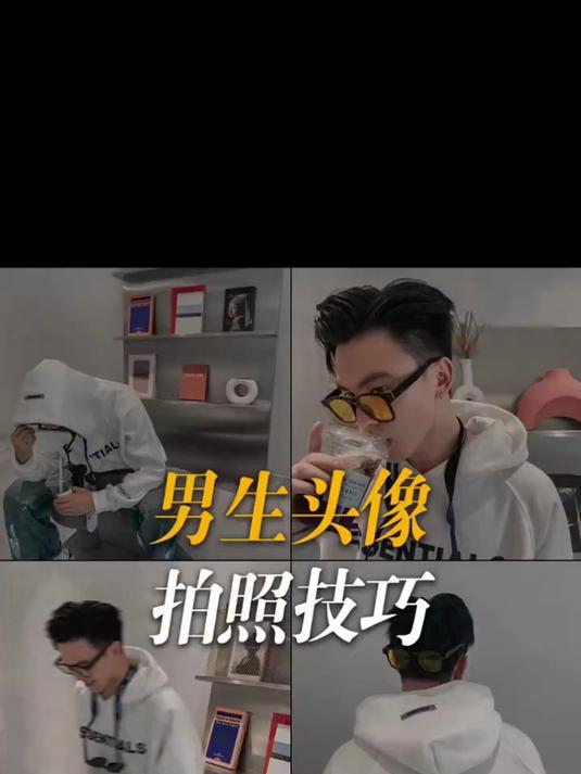 网感头像拍照|男生拍照技巧干货