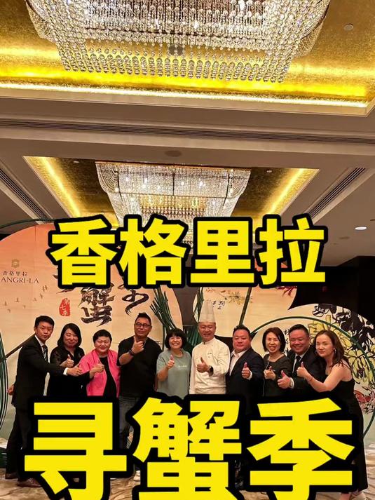 香格里拉寻蟹季第七年,年年寻蟹年年相遇,爱吃的人总会相遇!