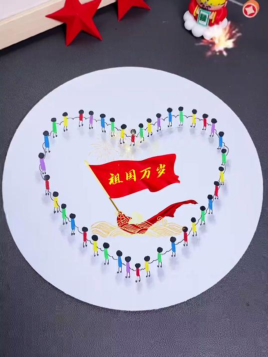 七一建党节快到了,和孩子一起画爱国主题画吧!愿祖国繁荣昌盛