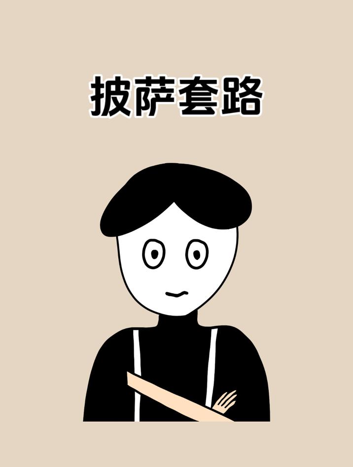 披萨店的套路居然这么深,你中招了吗?