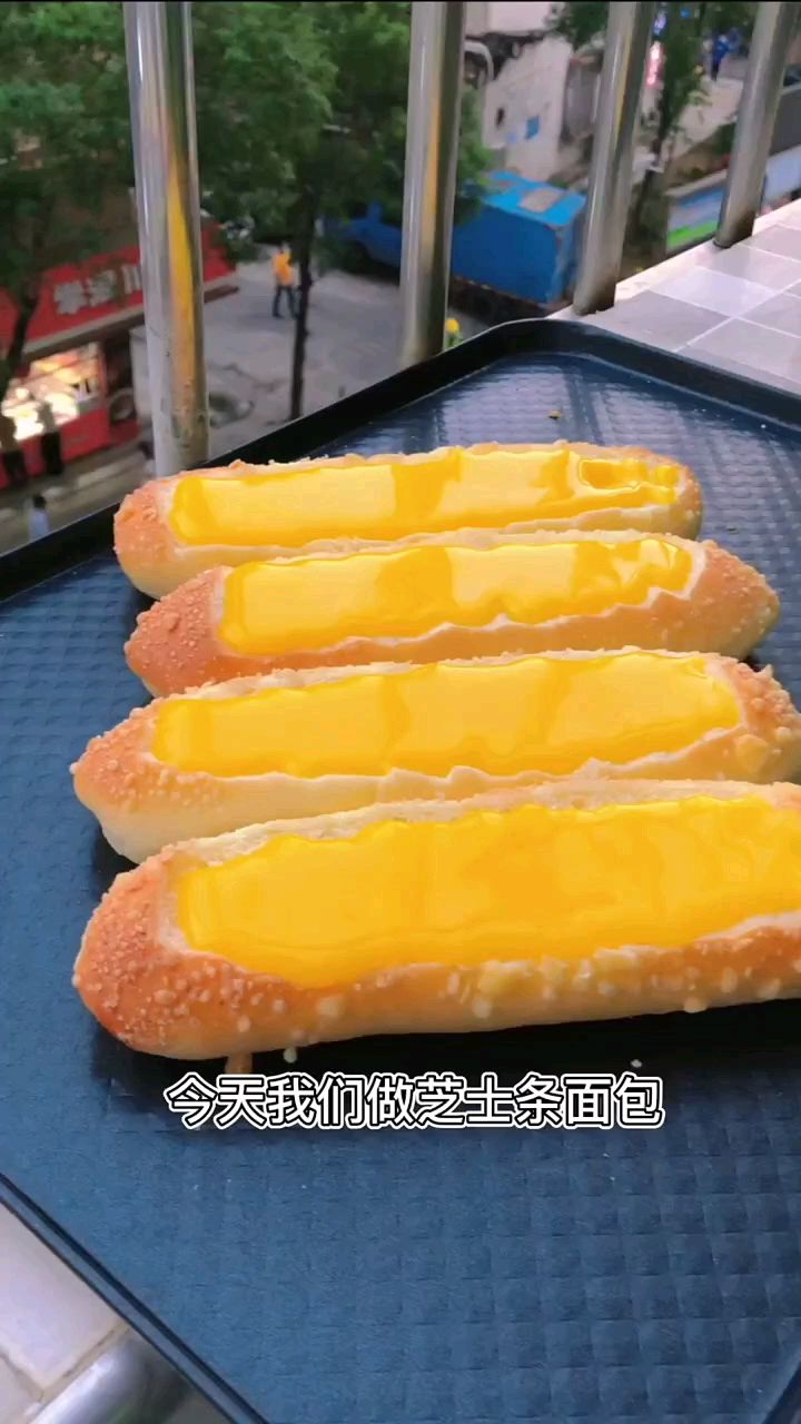 芝士条面包分享～