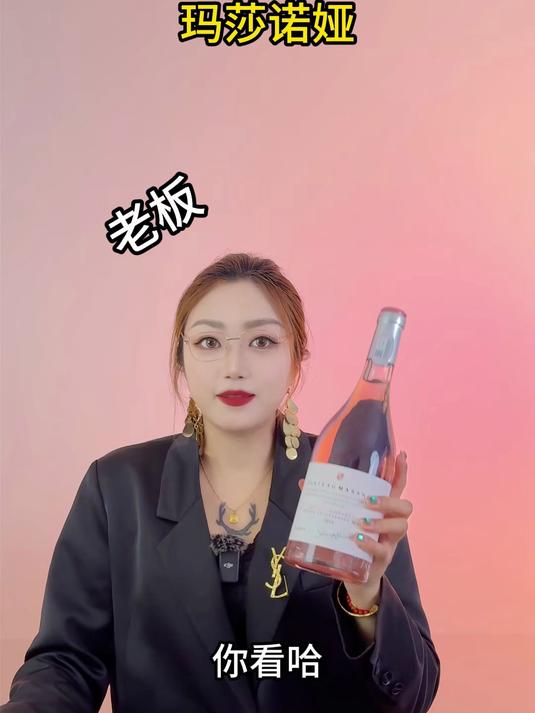 真正好喝的桃红葡萄酒是来自真正葡萄纯酿!