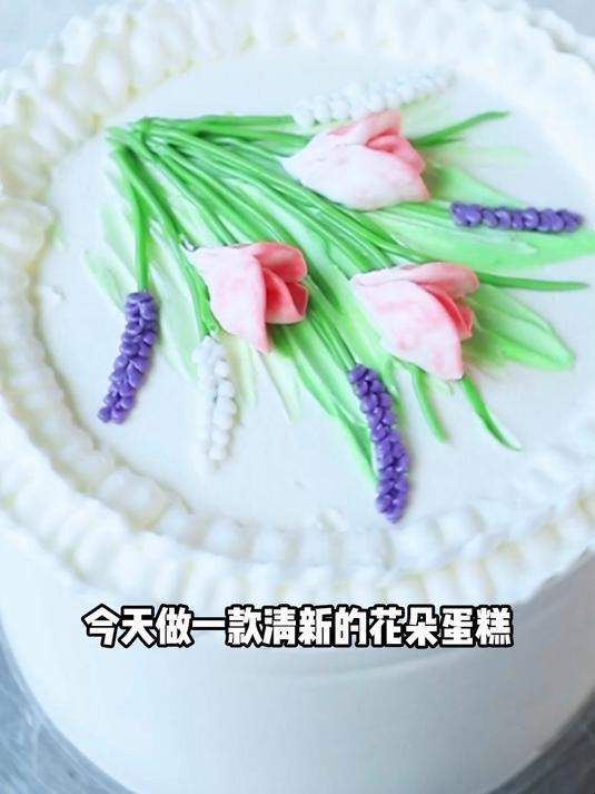 不是所有蛋糕都叫“郁金香”—你的专属甜蜜