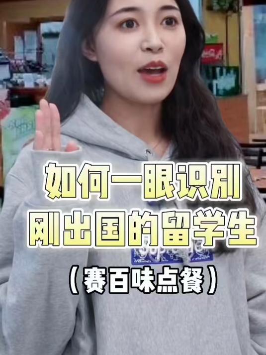 赛百味点餐,这是不是每个留学生都经历过的社死瞬间