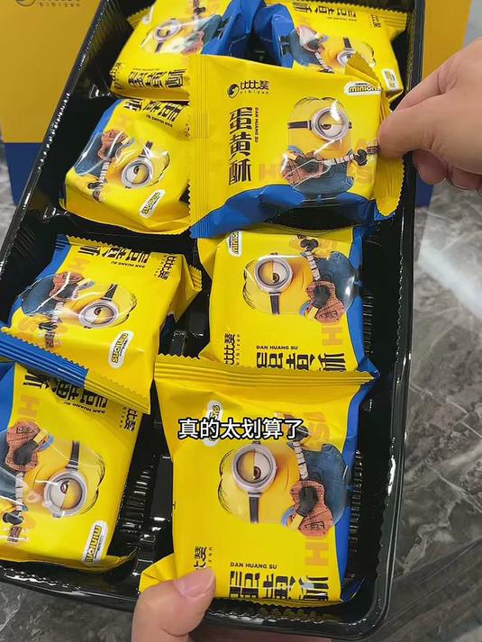 包装很好看的蛋黄酥礼盒,你可以看看