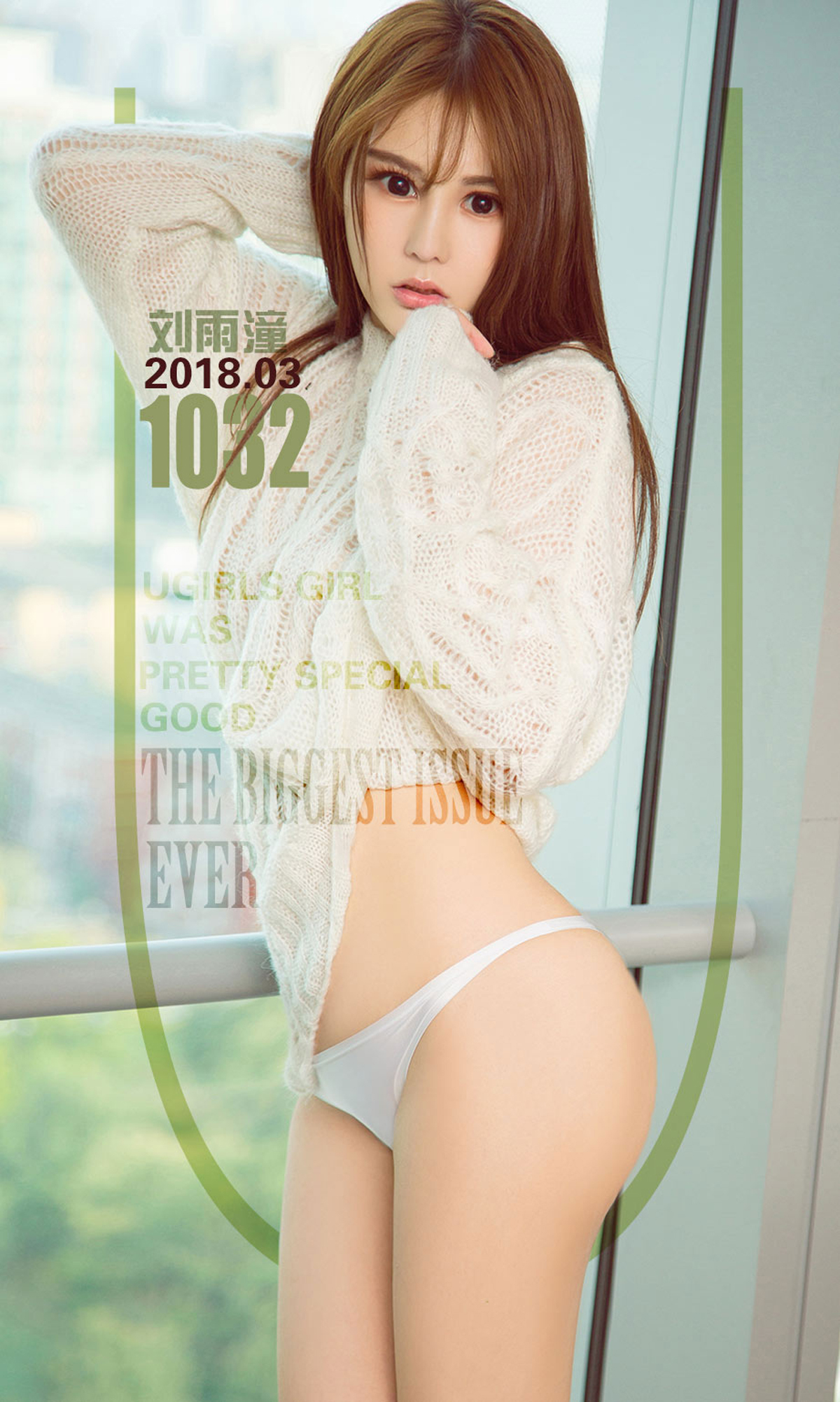 [Ugirls爱尤物] No.1032 Liu Yu Tong (刘雨潼)-六色网