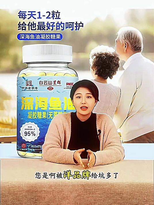 鱼油开启轻养时代,血管清道夫 + 关节润滑师,双重呵护