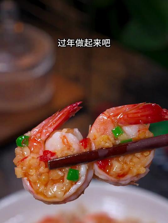 美味解馋的蒜蓉蒸虾