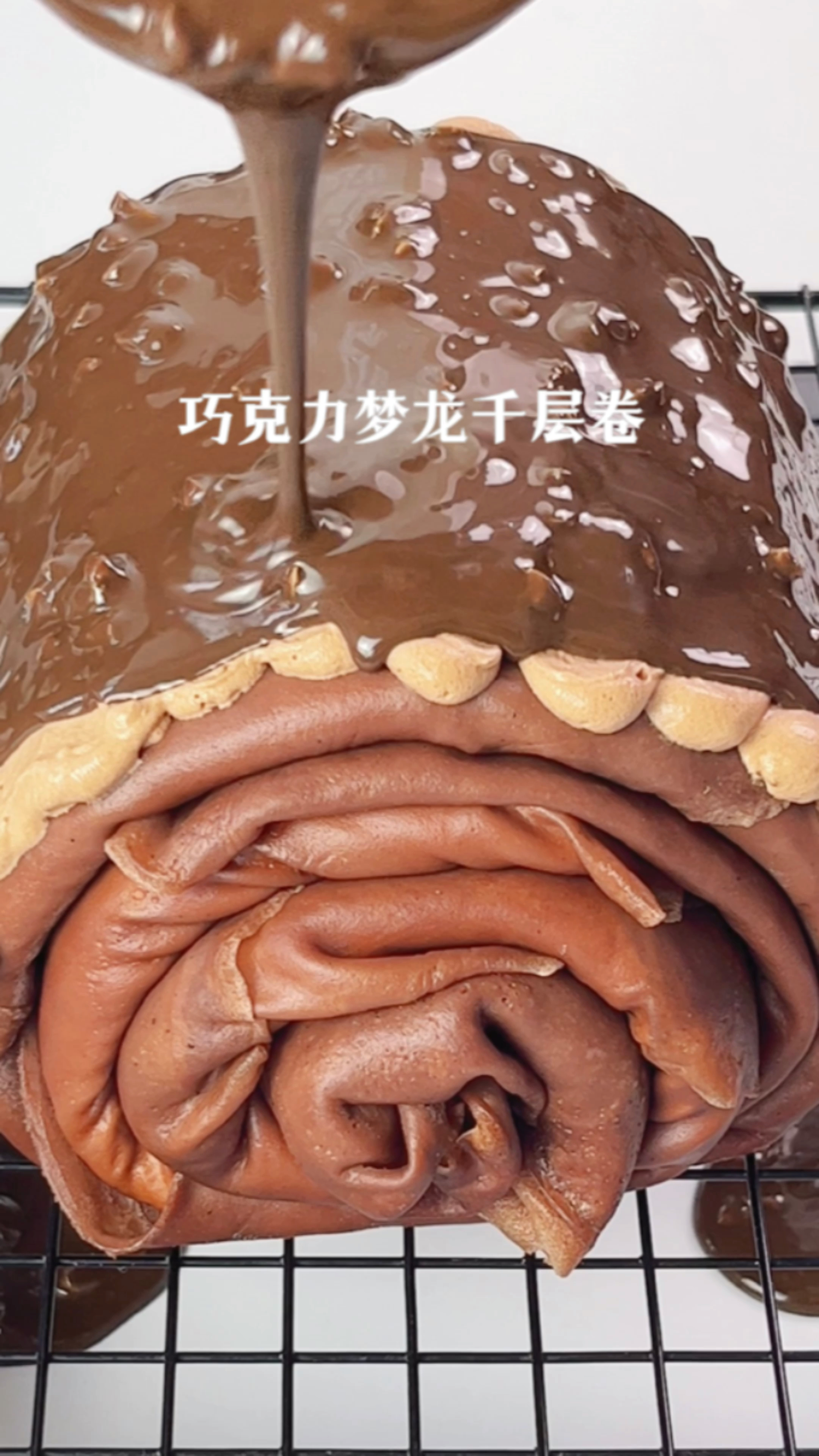 一把平底锅完成!三重口感的巧克力梦龙千层卷!