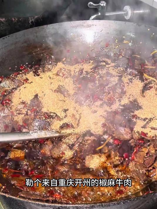 嫩到爆汁，麻到回甘！这椒麻牛肉也太会了