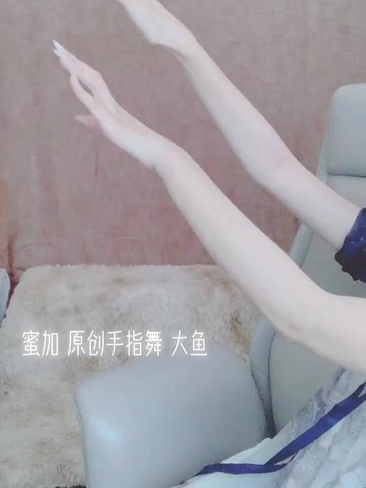 大鱼手指舞？#踢开世界的门#