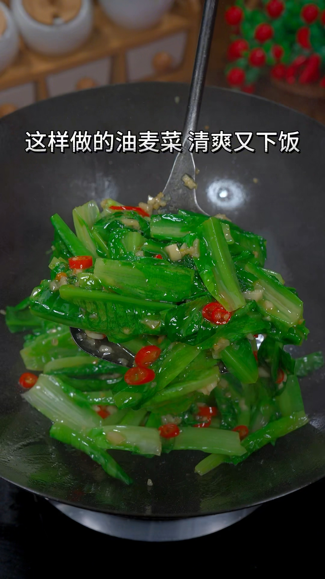 大鱼大肉吃腻了 可以试试这个清炒油麦菜 清爽可口又下饭#油麦菜#家常菜#家常美食教程
