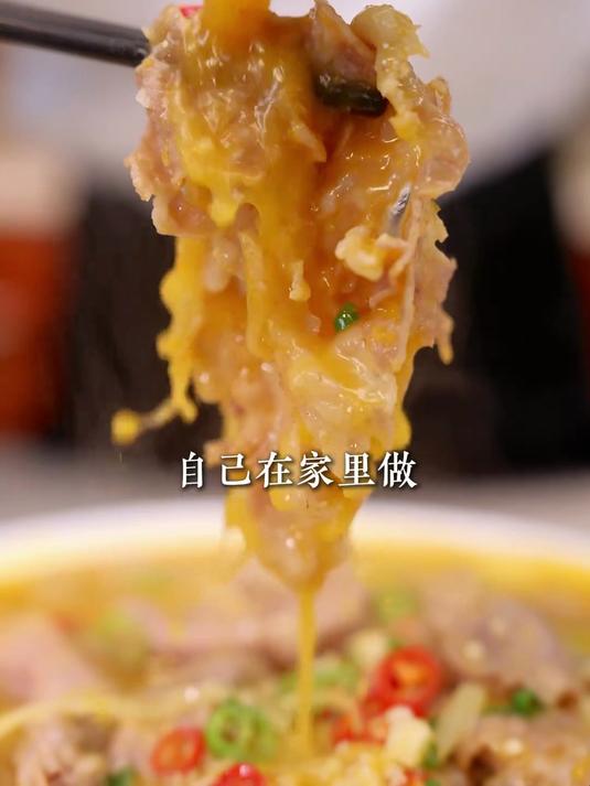 好喝到汤都不剩 酸汤肥牛家常做法 金汤鲜香 酸辣开胃