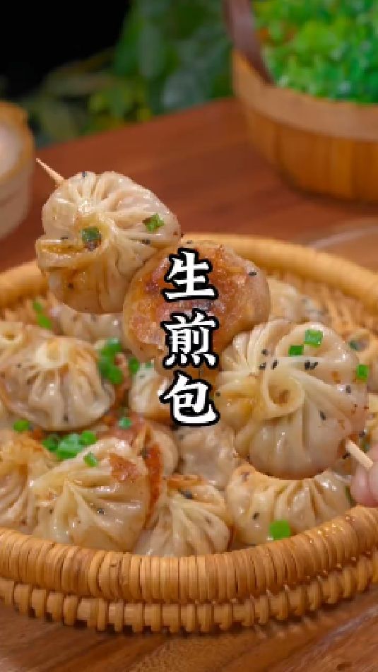 生煎包的做法