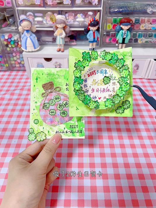 自制2种四叶草生日贺卡