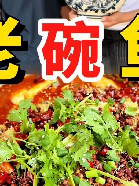 今天给我爸做个老碗鱼,陕西人的做法美的很