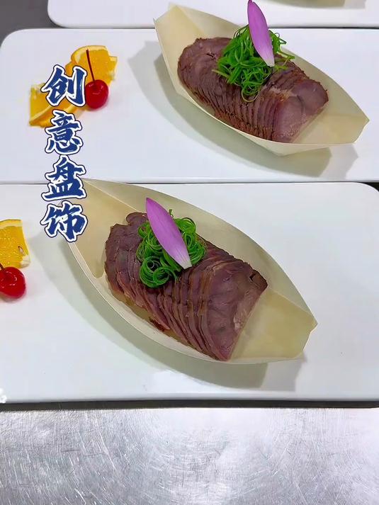 牛肉这样装盘是不是更上档次
