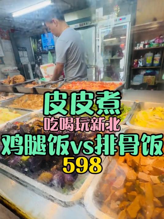 快讯:我选鸡腿便当