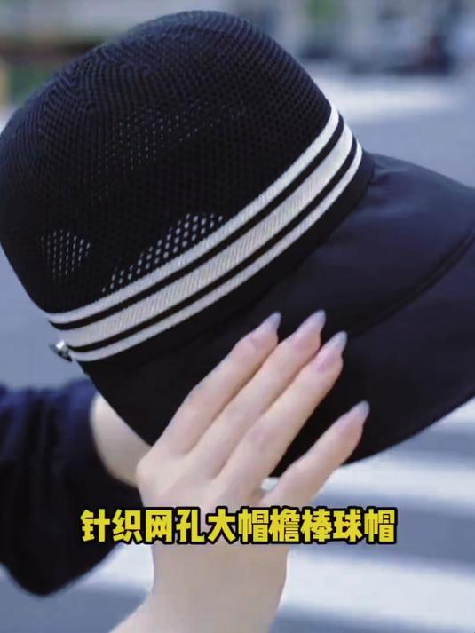 新款韩版镂空鸭舌帽,大眼遮脸,时尚又透气