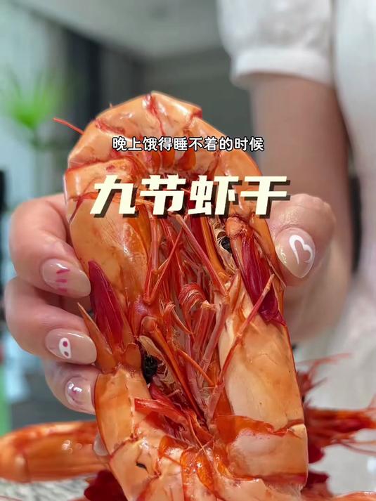 被烤虾干的鲜味惊到！新鲜海虾慢烤，保留原鲜不添加