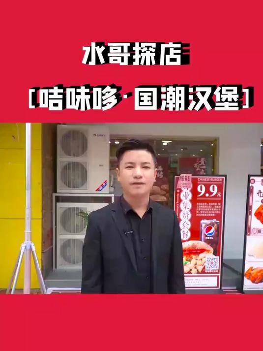 国潮汉堡，连臭豆腐堡都有！看完不流口水算我输！